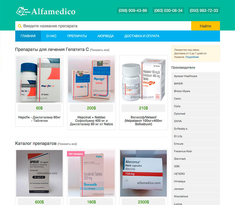 alfamedico.com